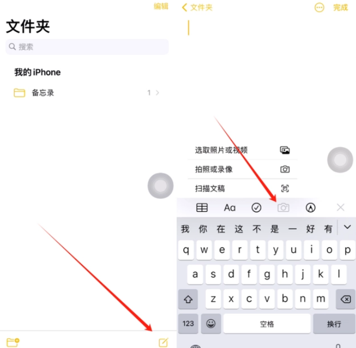 永仁苹果维修网点分享怎么使用iPhone备忘录扫描证件 