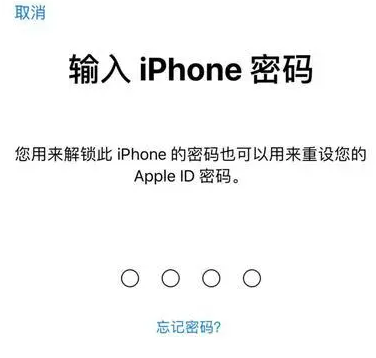 永仁苹果15维修网点分享iPhone 15六位密码怎么改四位 