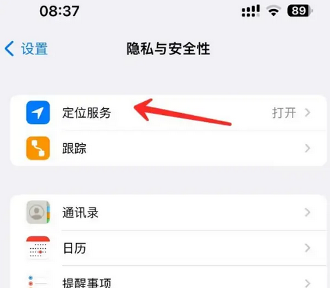 永仁苹果客服中心分享iPhone 输入“发现石油”触发定位 