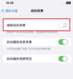 永仁苹果售后维修点分享苹果iPhone如何隐藏dock栏 