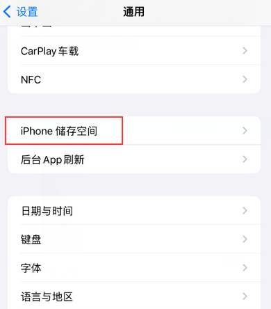 永仁iPhone系统维修分享iPhone储存空间系统数据占用过大怎么修复 