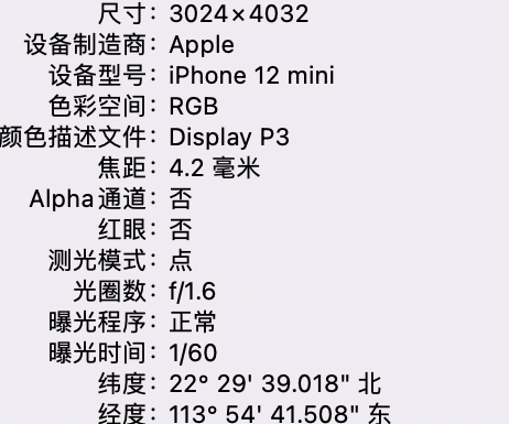 永仁苹果15维修服务分享iPhone 15拍的照片太亮解决办法 