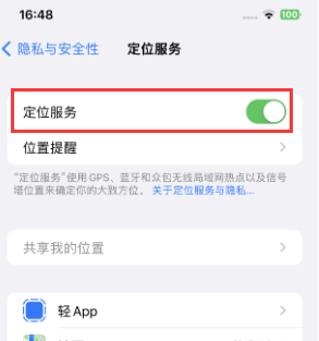 永仁苹果维修客服分享如何在iPhone上隐藏自己的位置 