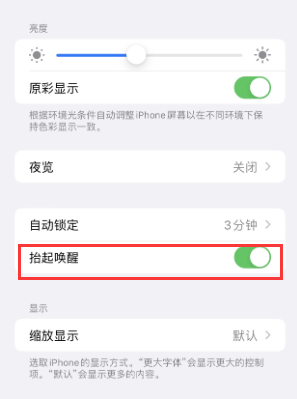 永仁苹果授权维修站分享iPhone轻点无法唤醒怎么办