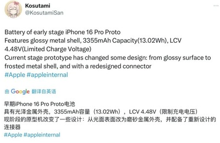 永仁苹果16pro维修分享iPhone 16Pro电池容量怎么样