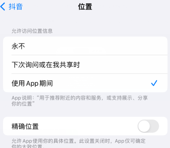 永仁apple服务如何检查iPhone中哪些应用程序正在使用位置 