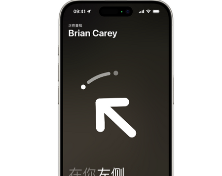永仁苹果15维修iPhone15使用“查找”与朋友见面
