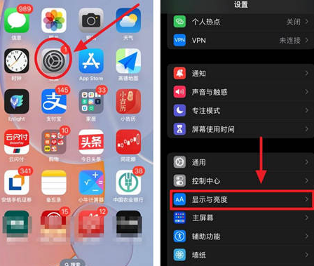 永仁苹果15换屏服务分享iPhone15屏幕常亮怎么办 