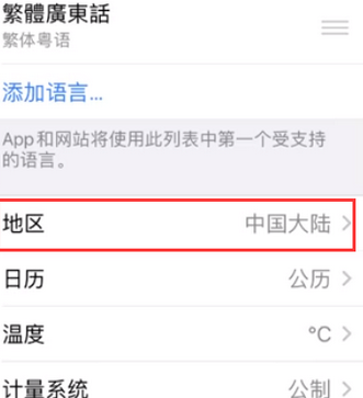 永仁苹果无线网维修店分享iPhone无线局域网无法开启怎么办