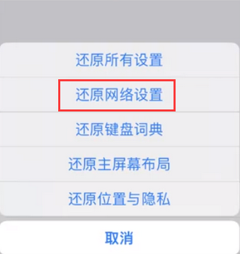 永仁苹果无线网维修店分享iPhone无线局域网无法开启怎么办 