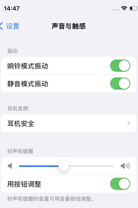 永仁苹果锁屏维修分享iPhone锁屏时声音忽大忽小调整方法