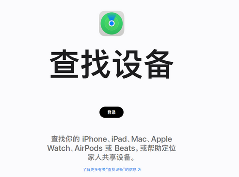 永仁苹果服务中心分享iPhone查找应用定位不准确怎么办