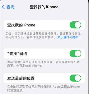 永仁apple维修店分享如何通过iCloud网页查找iPhone位置 