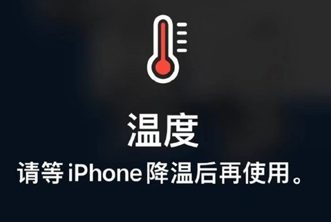 永仁苹果维修站分享iPhone手机发烫严重怎么办 