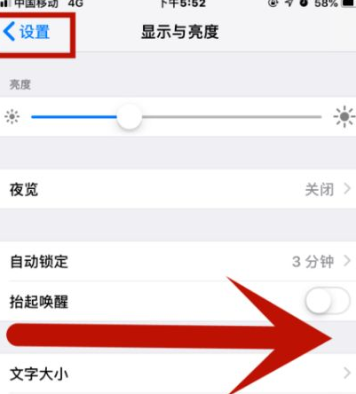 永仁苹果维修网点分享iPhone快速返回上一级方法教程 