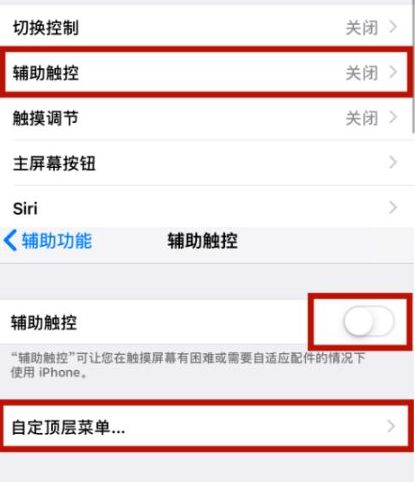 永仁苹永仁果维修网点分享iPhone快速返回上一级方法教程