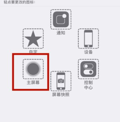 永仁苹永仁果维修网点分享iPhone快速返回上一级方法教程