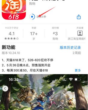 永仁苹果维修站分享如何查看App Store软件下载剩余时间 