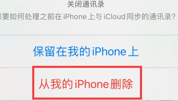 永仁苹果14维修站分享iPhone14如何批量删除联系人 