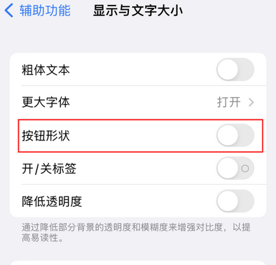 永仁苹果换屏维修分享iPhone屏幕上出现方块按钮如何隐藏