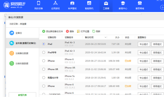 永仁苹果14维修网点分享iPhone14如何增加iCloud临时免费空间