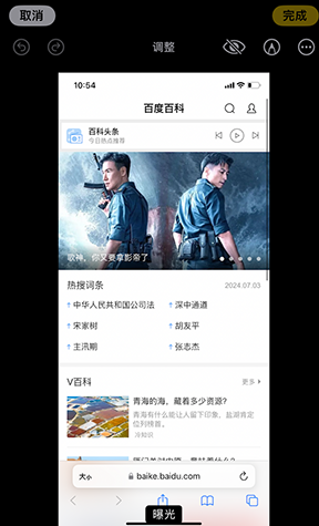 永仁iPhone维修服务分享iPhone怎么批量修图