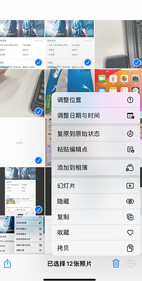 永仁iPhone维修服务分享iPhone怎么批量修图