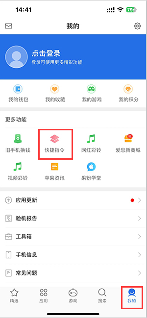 永仁苹果服务中心分享iPhone的快捷指令如何使用 