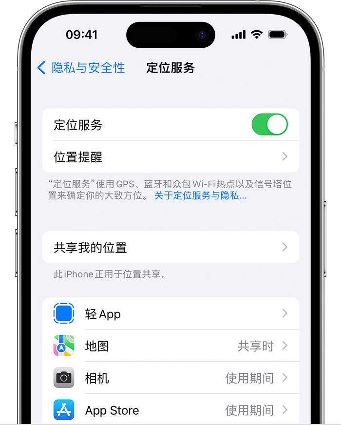 永仁苹果维修网点分享如何在iPhone上阻止个性化广告投放 