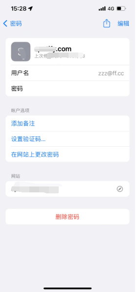 永仁苹果14服务点分享iPhone14忘记APP密码快速找回方法 