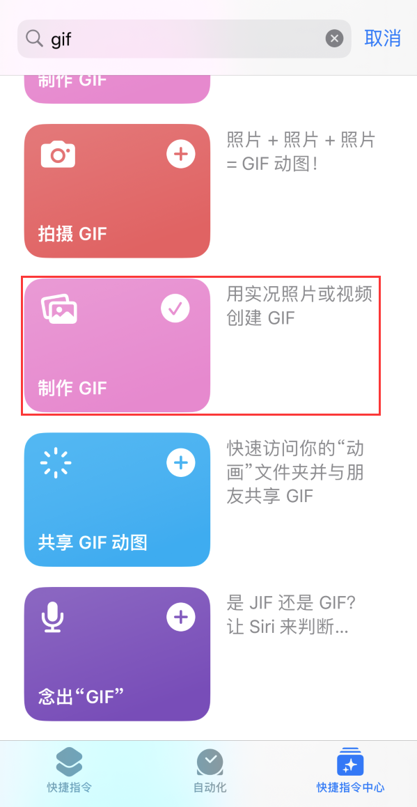 永仁苹果手机维修分享iOS16小技巧:在iPhone上制作GIF图片 