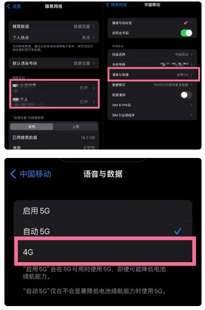 永仁苹果手机维修分享iPhone14如何切换4G/5G? iPhone14 5G网络切换方法 