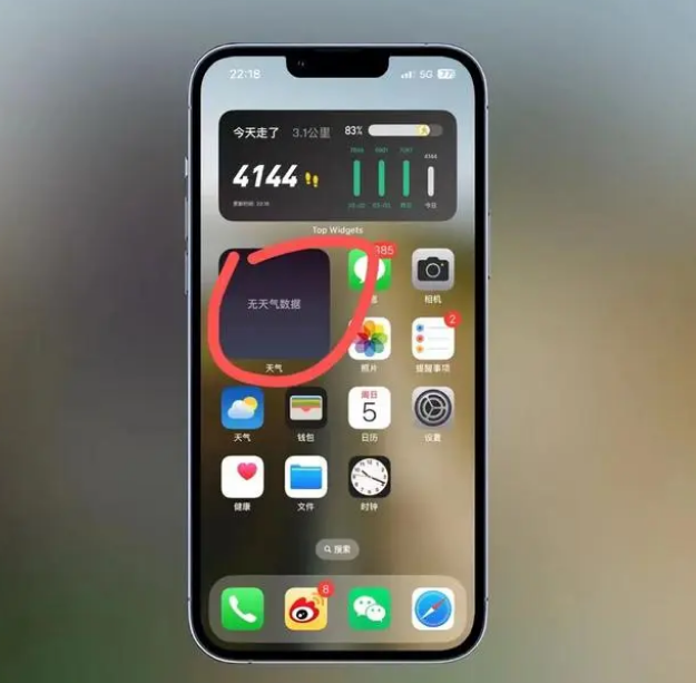 永仁苹果手机维修分享:iOS16主屏幕天气小组件无法正常工作怎么办？ 