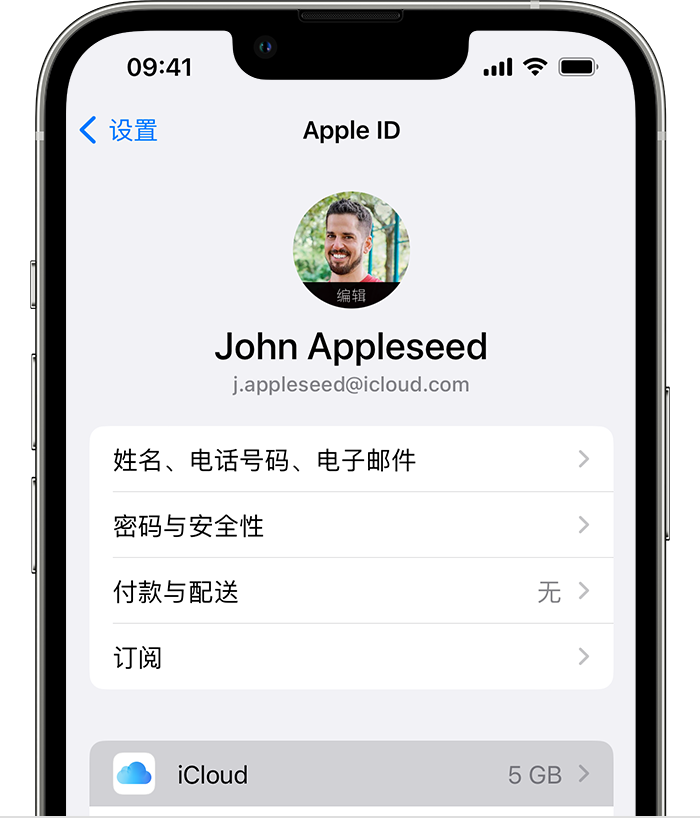 永仁苹果手机维修分享如何为 iPhone 14 备份重要数据 