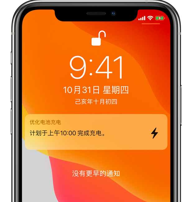 永仁苹果手机维修分享iPhone 充不满电的原因 