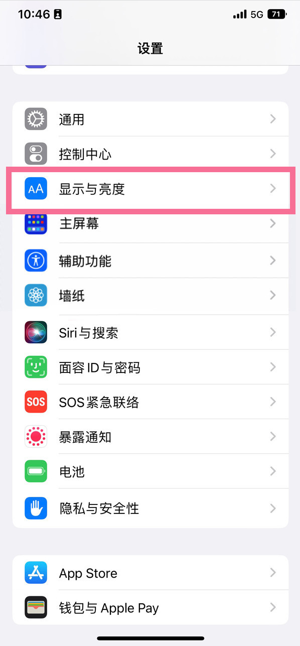 永仁苹果14维修店分享iPhone14 plus如何设置护眼模式 