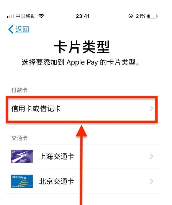 永仁苹果手机维修分享使用Apple pay支付的方法 