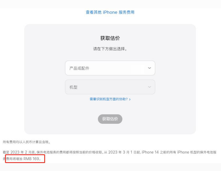 永仁苹果手机维修分享建议旧iPhone机型赶紧去换电池 