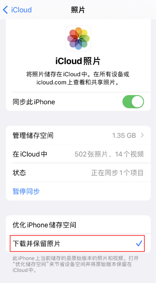 永仁苹果手机维修分享iPhone 无法加载高质量照片怎么办 