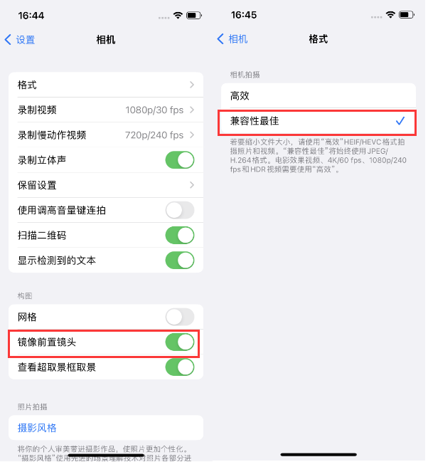 永仁苹果14维修分享iPhone14到手后要做的设置 