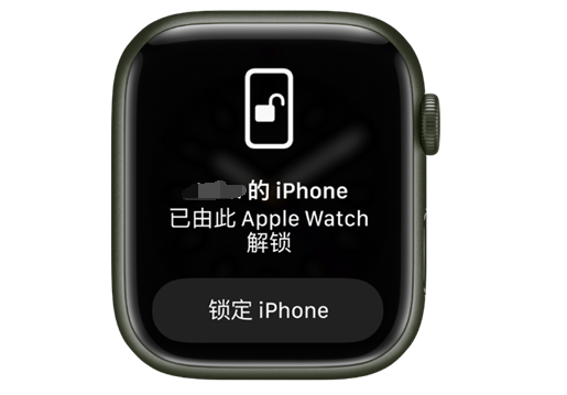 永仁苹果手机维修分享用 AppleWatch 解锁配备面容 ID 的 iPhone方法 