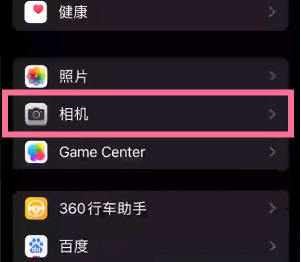 永仁苹果14服务点分享iPhone14 开启音量键连拍的方法 