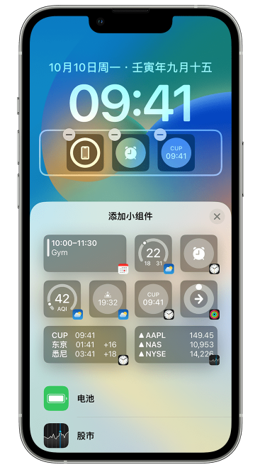 永仁苹果维修网点分享iOS 16 如何在锁屏上添加小组件？点击无响应如何解决？ 