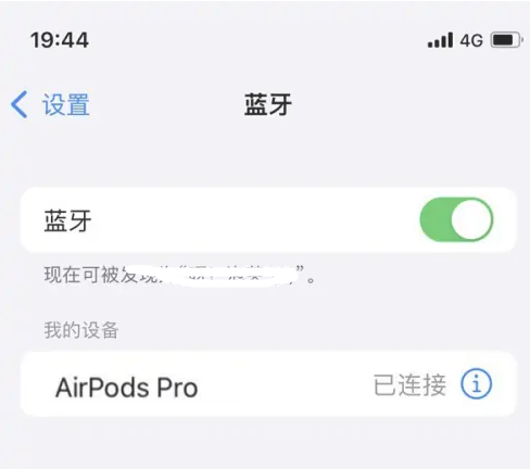 永仁苹果维修网点分享AirPods Pro连接设备方法教程 