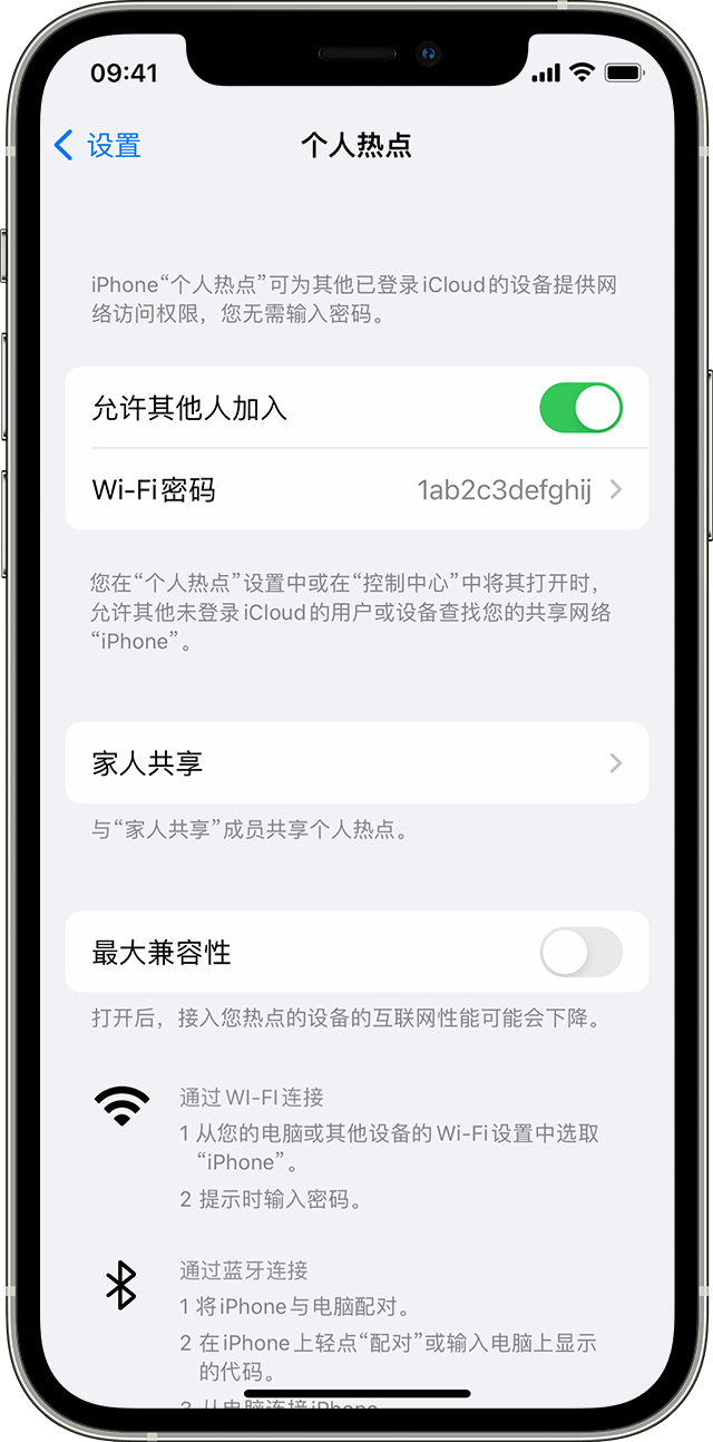 永仁苹果14维修分享iPhone 14 机型无法开启或使用“个人热点”怎么办 