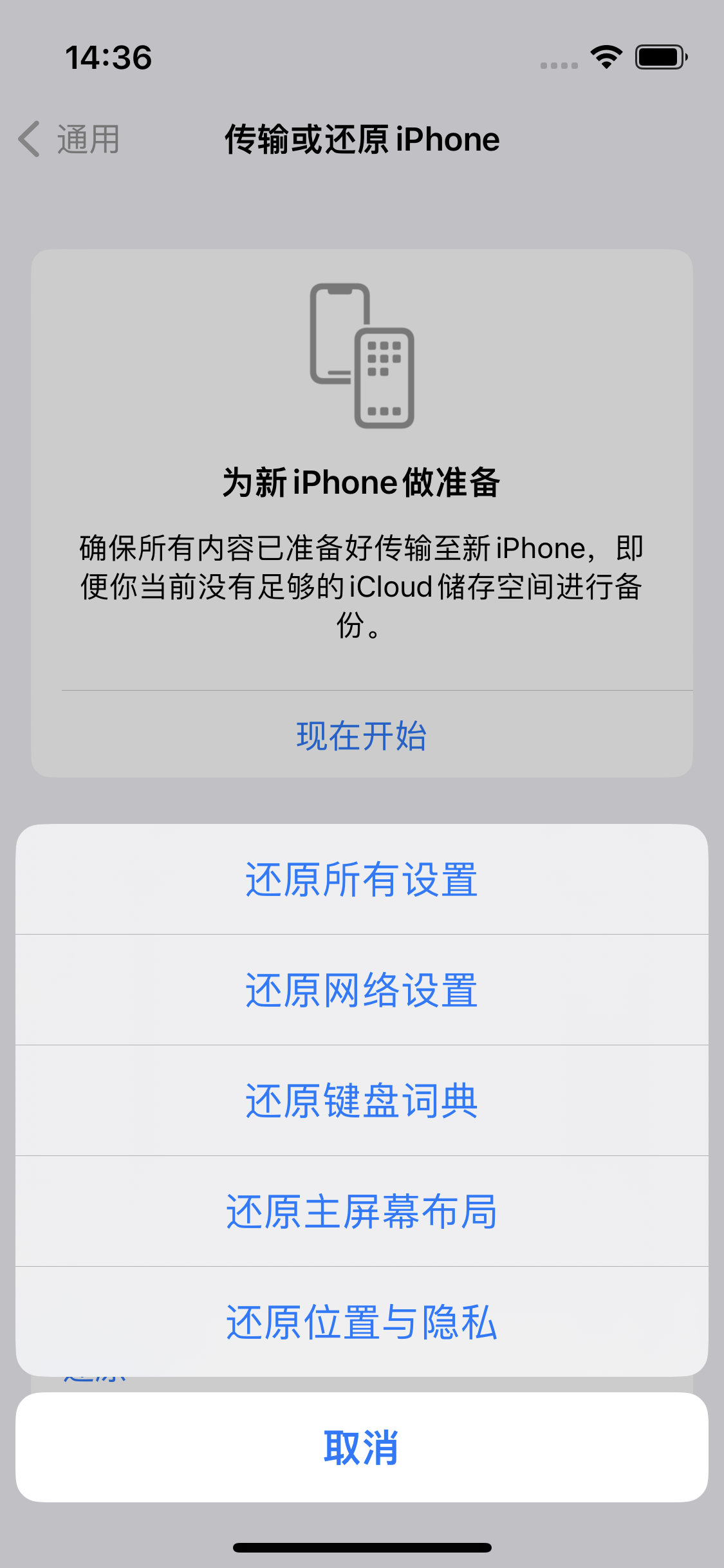 永仁苹果14维修分享iPhone 14上网慢怎么办？ iPhone 14 WiFi怎么提速？ 