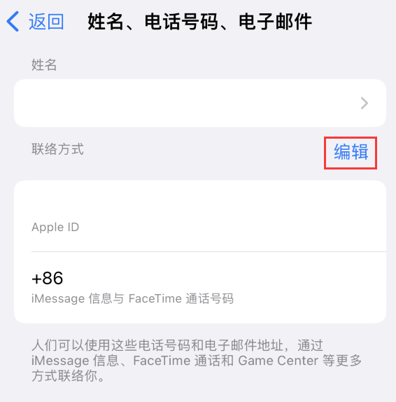 永仁苹果手机维修点分享iPhone 上更新 Apple ID的方法 