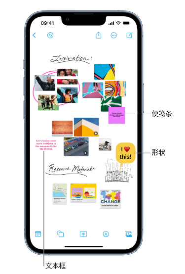 永仁苹果服务点分享在 iPhone 上创建和管理”无边记”看板的新功能 