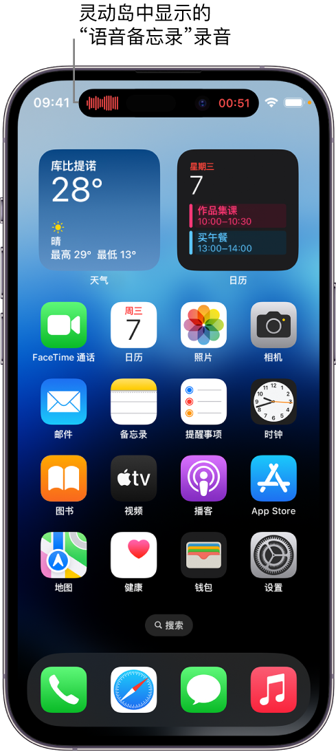 永仁苹果14维修分享在 iPhone 14 Pro 机型中查看灵动岛活动和进行操作 