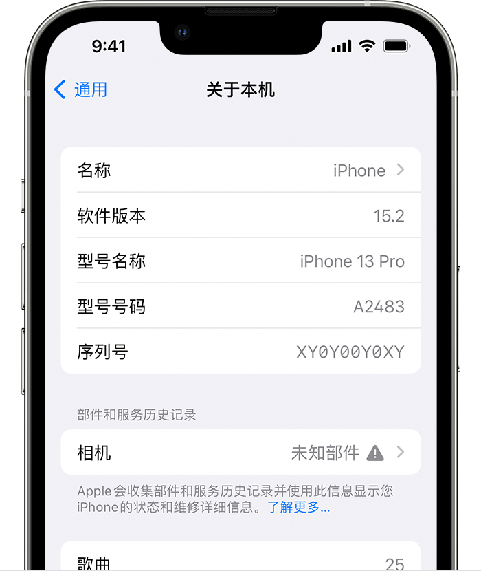 永仁苹果维修分享iPhone 出现提示相机“未知部件”是什么原因？ 